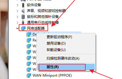 win10教育版显示未识别的网络连接怎么解决插图1