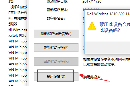 win10教育版显示未识别的网络连接怎么解决插图2