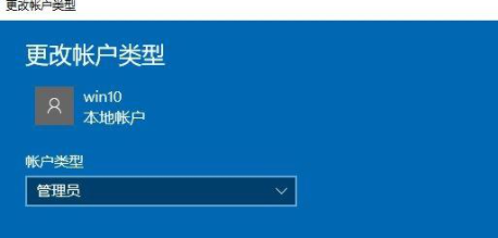 Win10教育版不能登录账户怎么办解决方法插图4