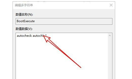 win10家庭版怎么关闭开机磁盘检查功能设置插图5