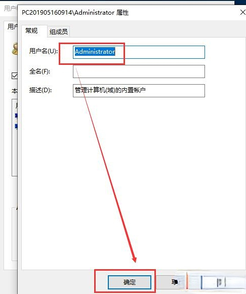 win10家庭版改不了c盘中用户的名字怎么办插图3