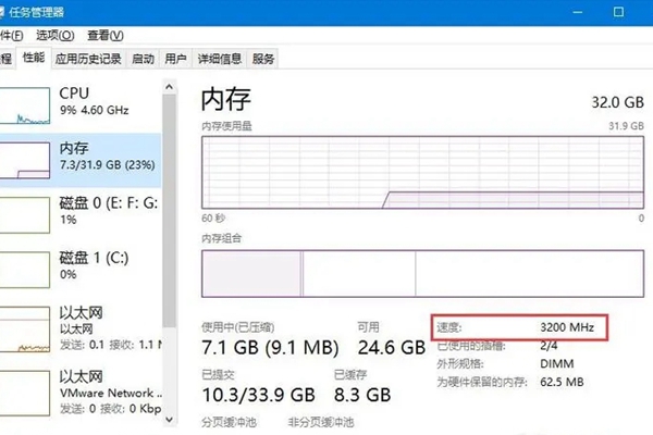 win10家庭版不显示内存频率怎么回事插图