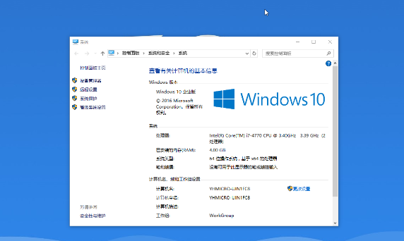 美版Win10系统和国内Win10系统区别插图1