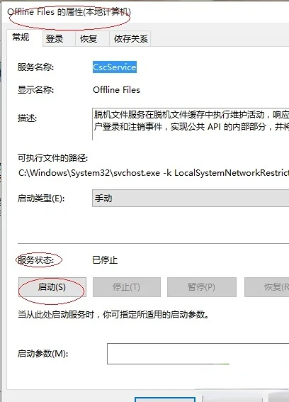 Win10系统家庭版磁盘管理没有脱机选项怎么办插图3