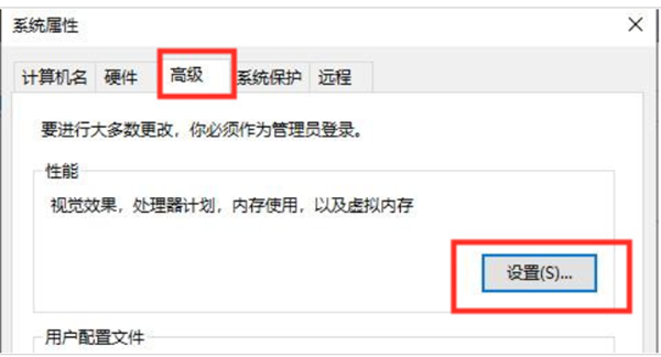 win10教育版玩游戏太卡了怎么解决问题插图3