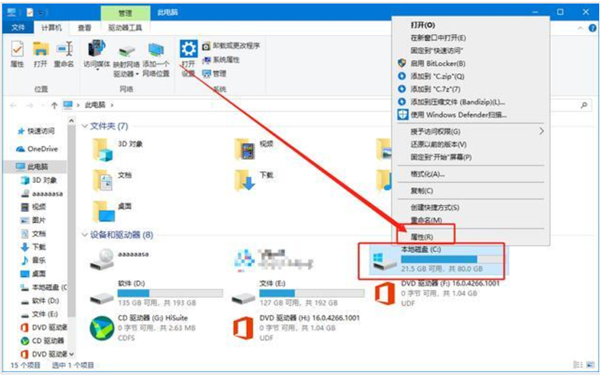 win10教育版玩游戏太卡了怎么解决问题插图5