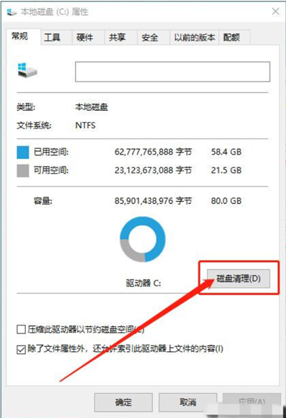 win10教育版玩游戏太卡了怎么解决问题插图6