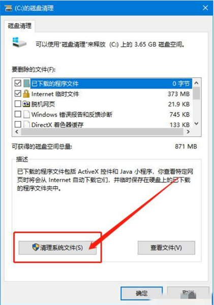 win10教育版玩游戏太卡了怎么解决问题插图7