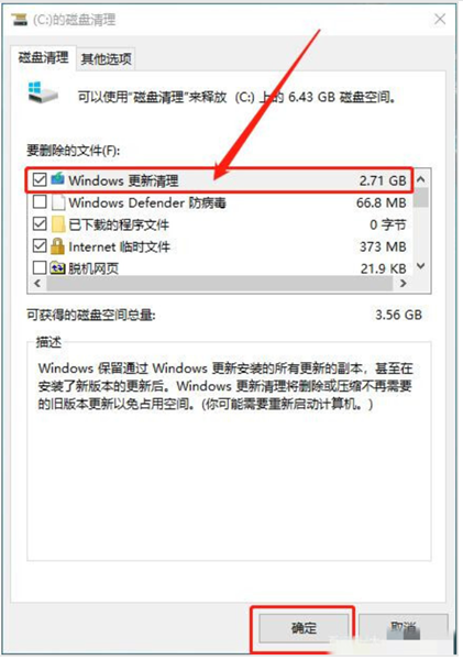 win10教育版玩游戏太卡了怎么解决问题插图8