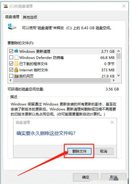 win10教育版玩游戏太卡了怎么解决问题插图9