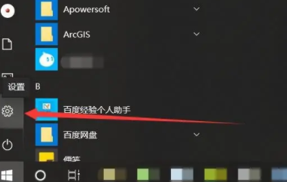 win10教育版开机密码设置方法插图