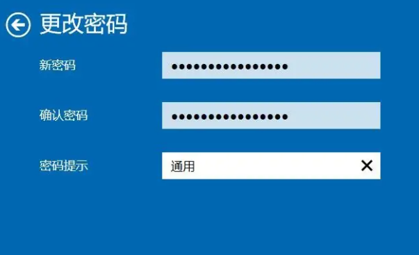 win10教育版开机密码设置方法插图5