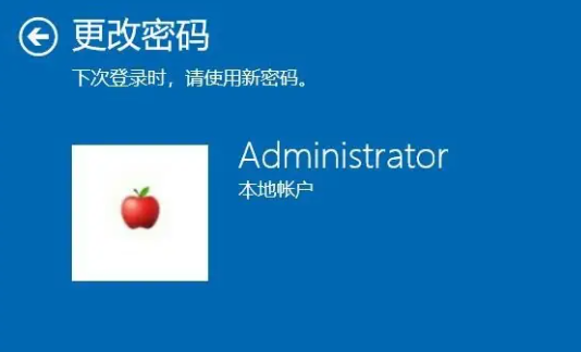 win10教育版开机密码设置方法插图6