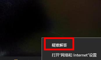 Win10教育版wifi功能打不开插图