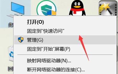 Win10教育版wifi功能打不开插图2