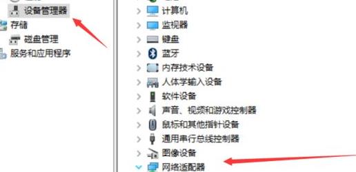 Win10教育版wifi功能打不开插图3