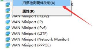 Win10教育版wifi功能打不开插图5