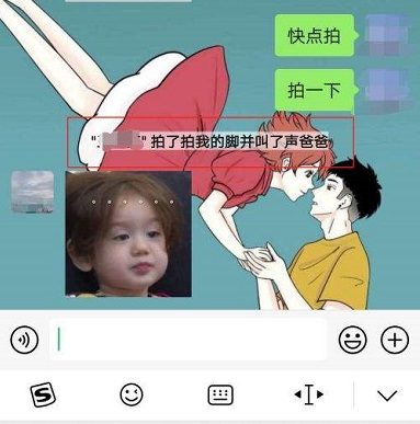 拍一拍有趣后缀文字设置微信插图5