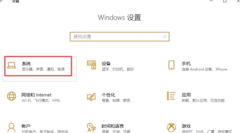 win10教育版亮度每次开机变暗怎么回事插图