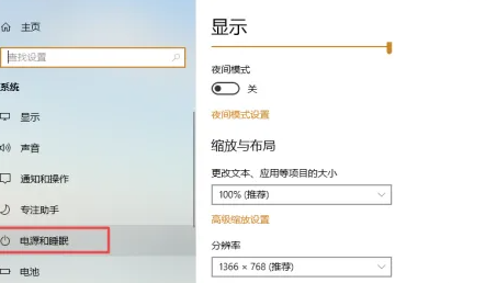 win10教育版亮度每次开机变暗怎么回事插图1