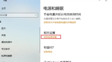 win10教育版亮度每次开机变暗怎么回事插图2