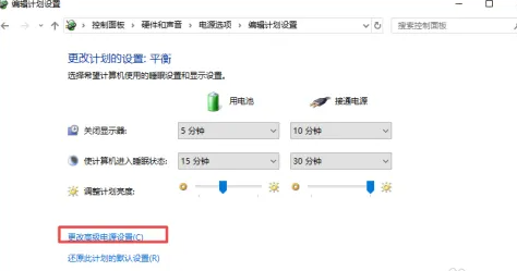 win10教育版亮度每次开机变暗怎么回事插图4