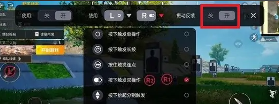 红魔8pro怎么设置肩键插图2