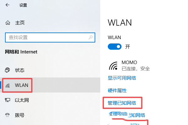 Win10怎么添加隐藏无线网络？Win10添加隐藏wifi方法