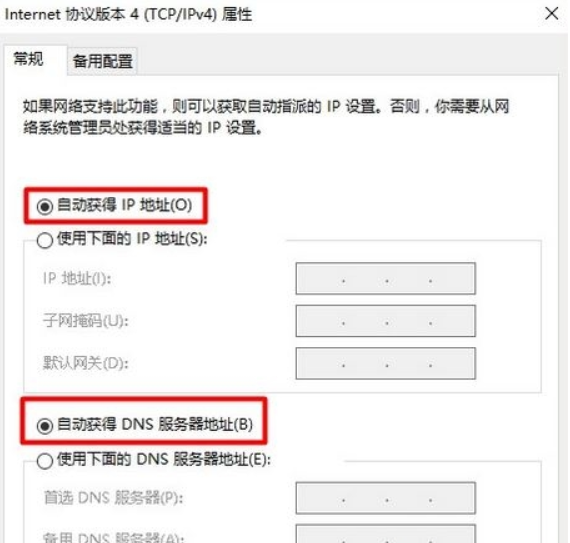 win10不能进入192.168.1.1怎么办？win10无法进入192.168.1.1解决方法