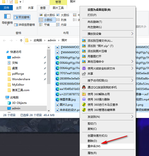 win10怎么批量重命名文件？win10批量重命名文件操作方法