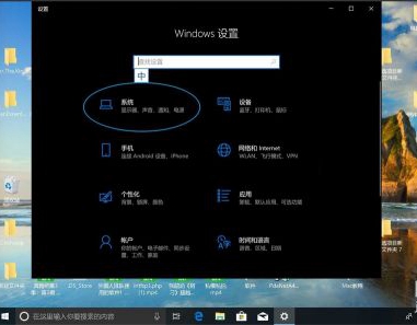 win10教育版分辨率怎么调插图2