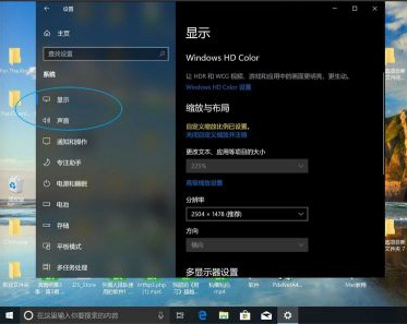 win10教育版分辨率怎么调插图3