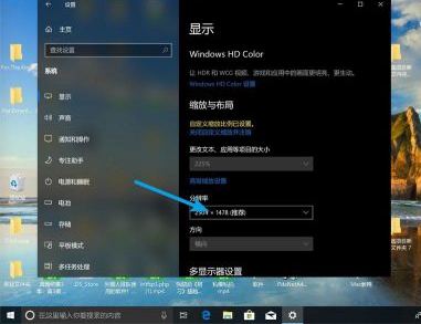 win10教育版分辨率怎么调插图4