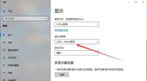 电脑分辨率调高了黑屏怎么调回来win10插图1