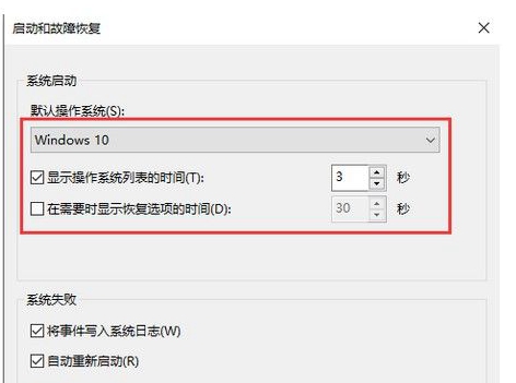 win10教育版恢复选项不见了怎么解决插图4