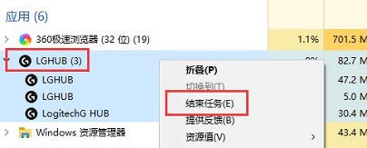 罗技驱动程序打不开怎么办？罗技驱动程序打不开解决方法