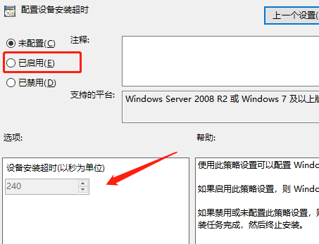 Win10系统声卡驱动安装失败怎么办插图3