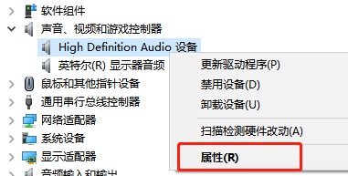 windows10声卡驱动在哪里打开插图2