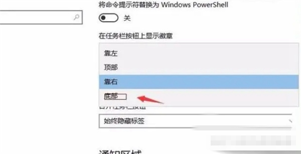 win10菜单栏在右边怎么改为下边显示插图1