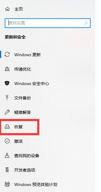 windows10教育版可以换成家庭版吗插图2