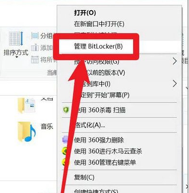 win10 bitlocker取消加密方法插图