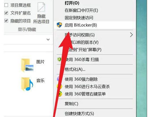 win10 bitlocker取消加密方法插图3