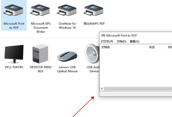 win10如何批量打印word文件插图2