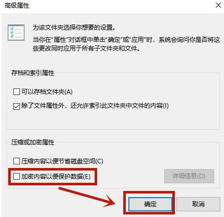 win10文件夹设置密码保护在哪里设置插图2