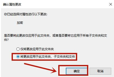 win10文件夹设置密码保护在哪里设置插图3