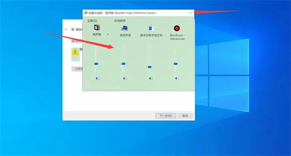 win10没有高清晰音频管理器选项怎么办插图