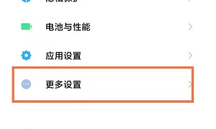 红米12微信视频美颜怎么设置插图