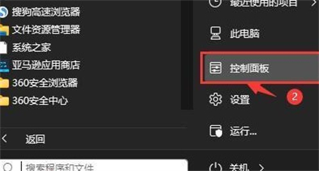 win11散热模式不见了怎么办？win11散热模式找回方法