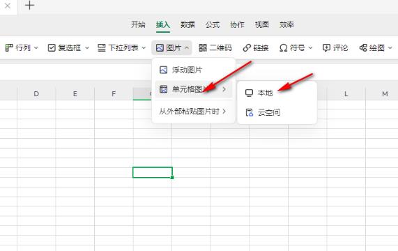 金山文档表格中将图片嵌入到单元格的方法