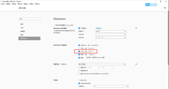 Typora编辑器怎么输入上标？Typora编辑器输入上标的方法